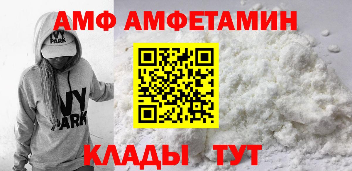 АМФ VHQ  Амфетамин  Старая Купавна  АМФ  Вход с VPN 