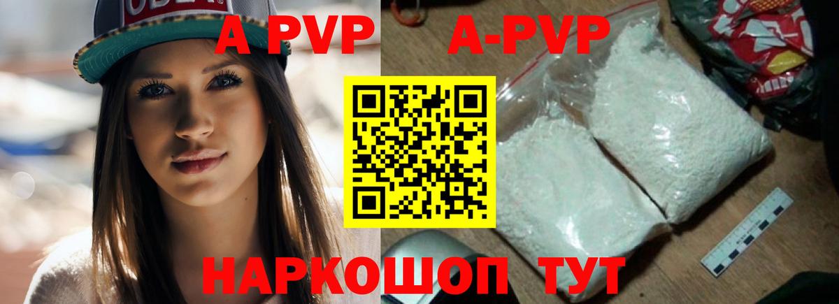 Alpha-PVP Crystall Старая Купавна