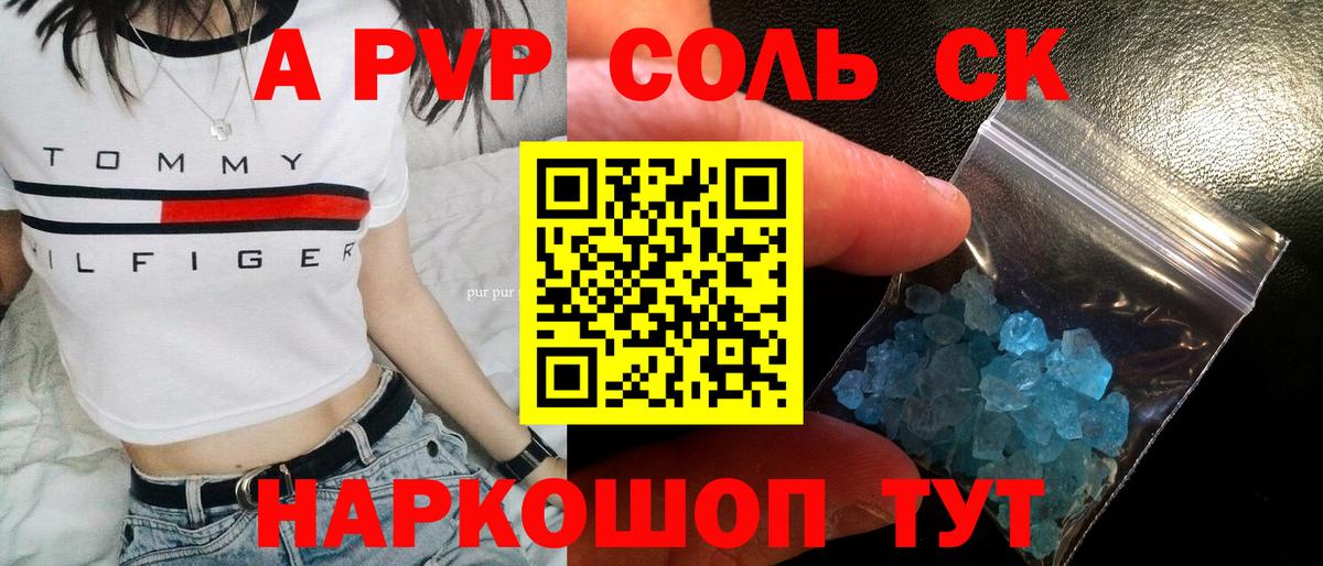 Alpha PVP СК  Альфа ПВП VHQ  Вход с VPN  Старая Купавна  закладка  Alfa_PVP VHQ 
