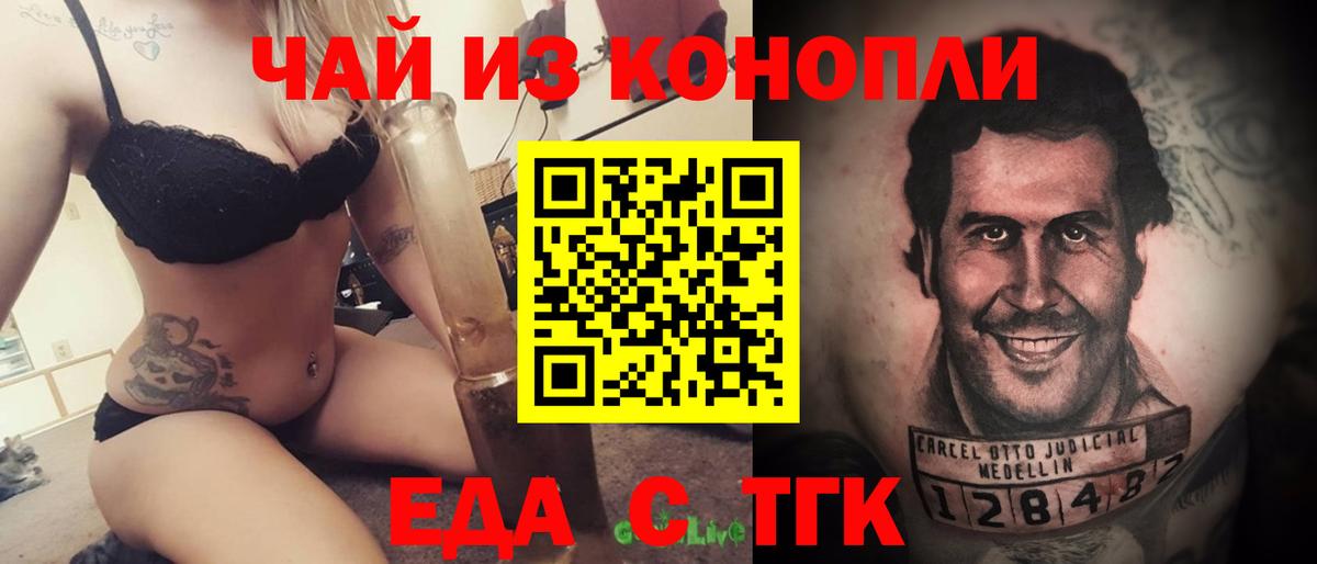 Старая Купавна  Еда ТГК конопля  Вход с VPN 