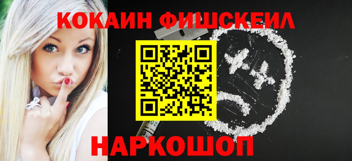 купить наркотики сайты  Кокаин Columbia  Вход с VPN  Старая Купавна 