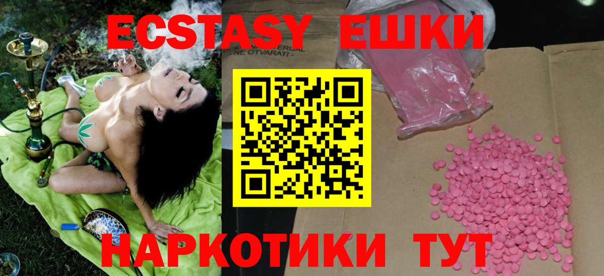 Экстази 99%  Вход с VPN  Старая Купавна  дарк нет клад  ЭКСТАЗИ Punisher 