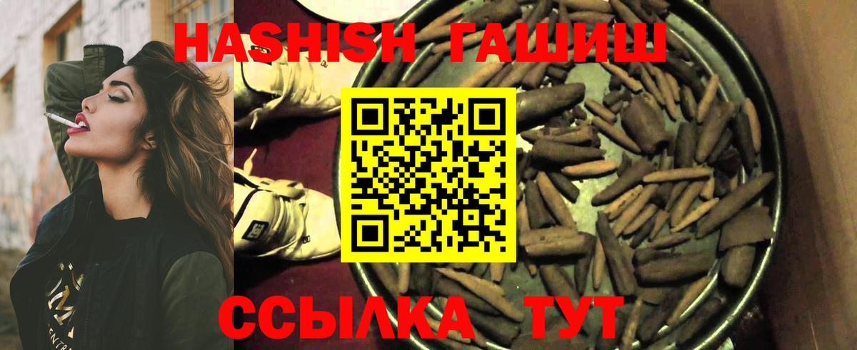 ГАШ hashish Старая Купавна