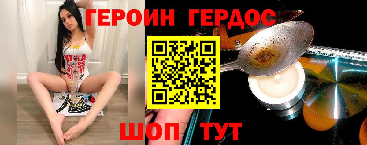 ГЕРОИН Афган Старая Купавна
