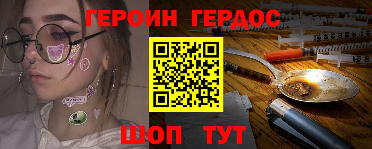 Старая Купавна  Героин афганец  ГЕРОИН  Вход с VPN 