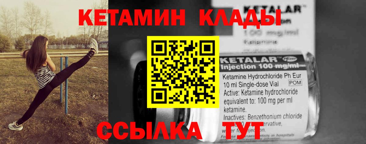 Кетамин VHQ  Вход с VPN  КЕТАМИН ketamine  Старая Купавна 