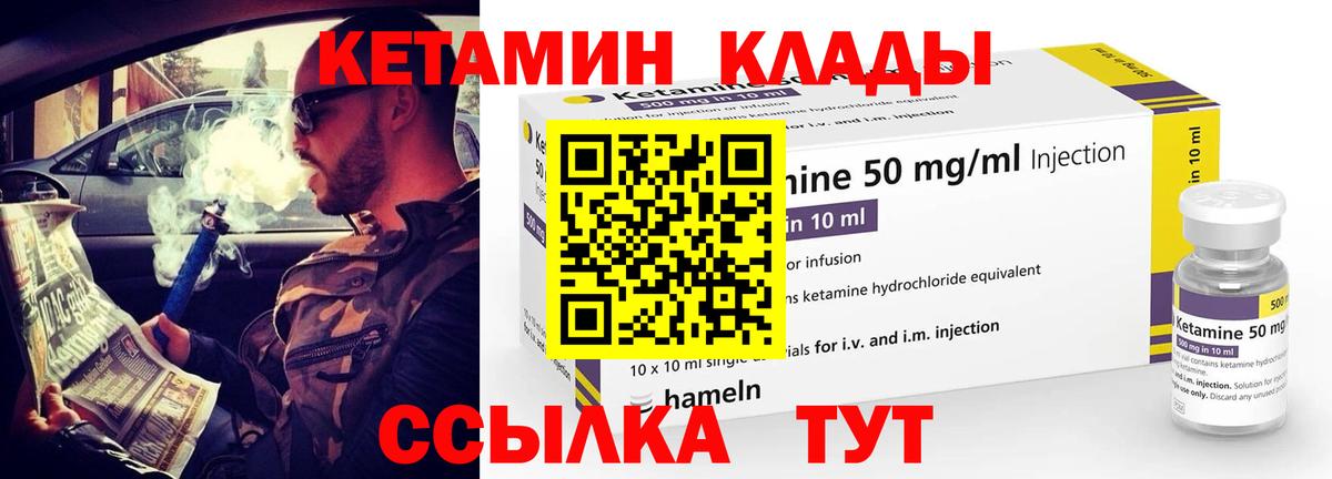 Кетамин ketamine Старая Купавна