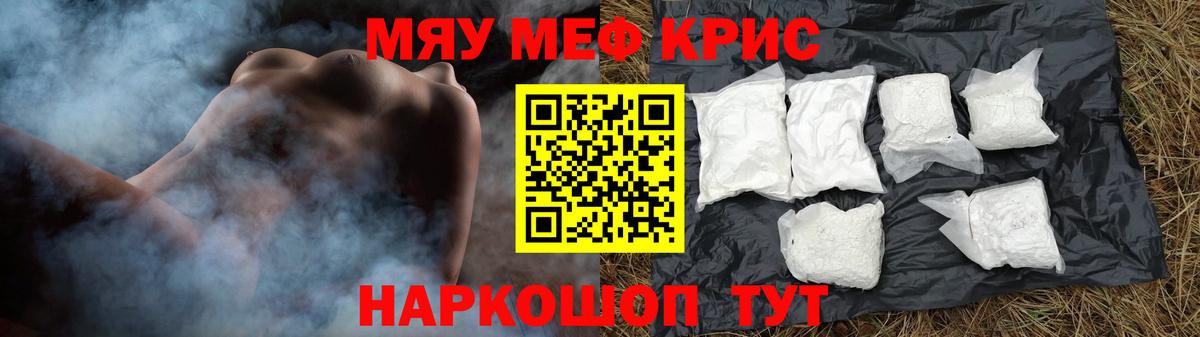Старая Купавна  МЯУ-МЯУ кристаллы  где найти   МЯУ-МЯУ 4 MMC  Вход с VPN 
