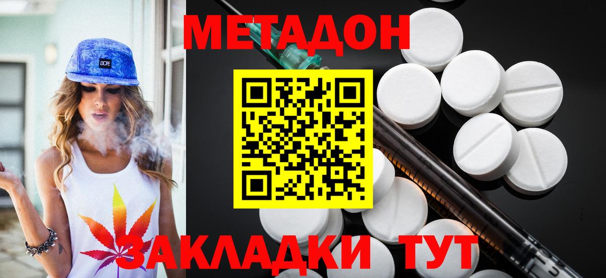 Метадон VHQ Старая Купавна