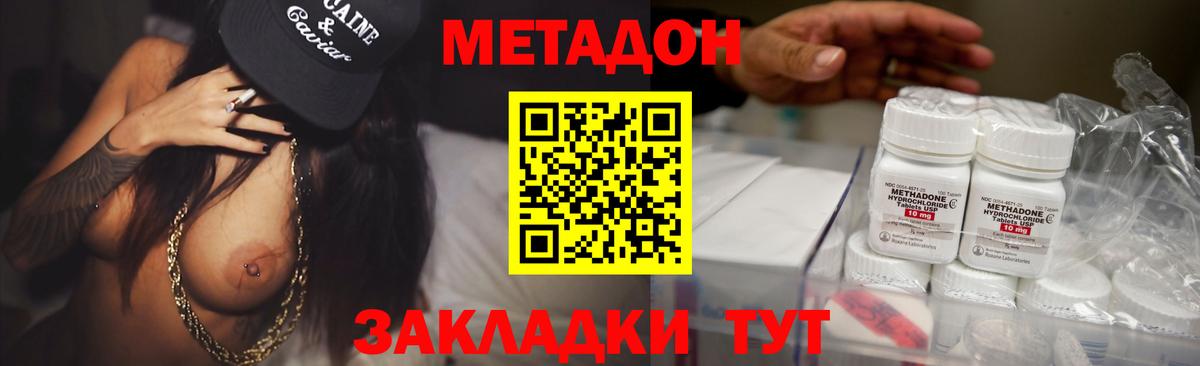 Старая Купавна  Метадон кристалл  Вход с VPN  Метадон кристалл 