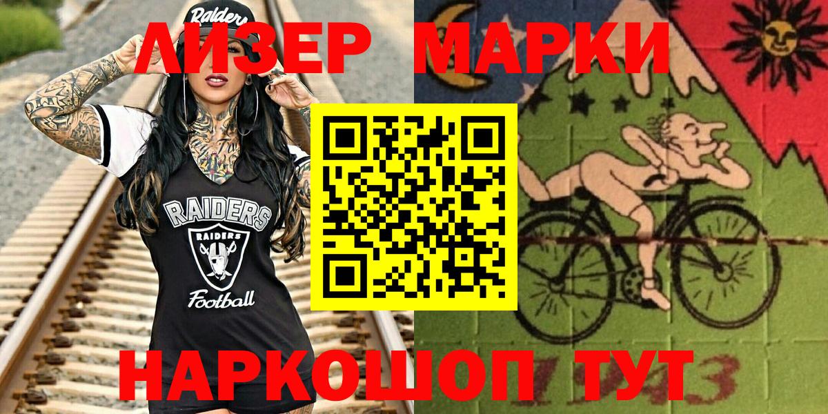 Марки N-bome 1,8мг Старая Купавна